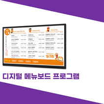 경품행사 DID모니터설치 레이월드 메뉴보드