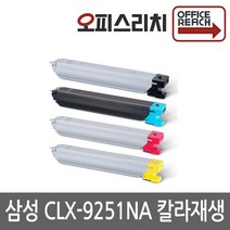삼성 CLX-9251NA 고품질출력 재생토너 CLT-C809S, 1개, 검정