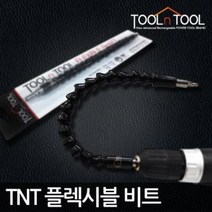 툴앤툴 메탈 플랙시블 샤프트 DLK-F01B