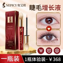 미국 속눈썹 성장 액체 공식 정품 두꺼운 슬리밍 영양 눈썹 유체 빠른 천연 세럼, 5ml, 옅은 분홍빛이 도는 회색
