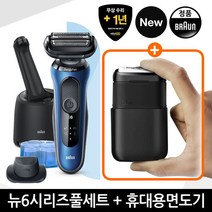 브라운 뉴 전기면도기(60-B7200cc) 휴대면도기(M1100)