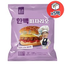 한맥 피자리오 버거 180g x 5개, 본상품선택