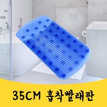 매끼니 PVC 35CM 미니 빨래판 흡착기능 빨래판 ZD