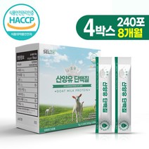 셀스 초유 산양유 단백질 농축 단백 분말 파우더 스틱 60포, 300g, 4박스