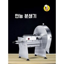 대파 썰어주는 기계 탕파기 업소용 대용량 대형 절단기 슬라이서 레몬 야채, 수동슬라이서