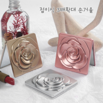 고선명 접이식 3배확대 손거울 단체선물 판촉물, 핑크