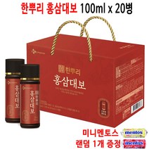 한뿌리 홍삼대보 10~40병, 100ml, 10병, 2박스