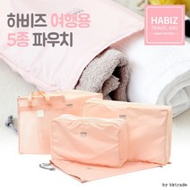 프리미엄 여행용파우치.트래블백 파우치 고급원단사용 B2B 특판 판촉물 명절선물