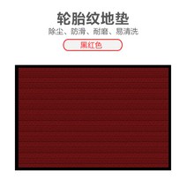 업소용청소기 상업용 바닥매트 타이어 무늬 카펫 호텔 현관 까는사무용 복도 pvc발매트 폴리프로필렌 먼지제거 흡수매트, C01-50x80cm가장자리를 함유, T07-빨간색 조단 실두꺼운 통굽