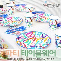 (주)파티해 파티 테이블웨어1 A - 세트 패키지 테이블보 생일소품 접시, A02_테이블패키지(6인)-리본