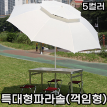 낚시파라솔 야외 파라솔 비치파라솔 캠핑파라솔 차박파라솔 파라솔바람막이 특대형 감성, 옐로우