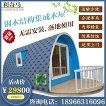 세컨 하우스 모듈주택 조립식주택 농장숙소 전원주택 소형주택 농막컨테이너 방갈로, 제곱단가