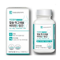 대웅생명과학 아임헬씨 칼슘 마그네슘 비타민D 망간 900mg x 120정/2개월분, 없음