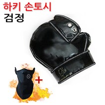 방한 손토시 토시 오토바이 바이크 방한용품 겨울 배달, 하키형토시 블랙