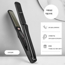 펌 볼륨매직 여자 단발머리 관리 전용 펌신기 웨이브 볼륨매직기 볼륨매직, 블랙플랫스트레이트헤어부목, 하나