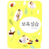 [개똥이네][중고-중] 보육실습