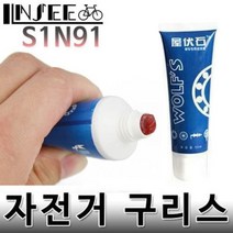 자전거 스톤 하우스 볼트 구리스 S1N91 - bycl1113
