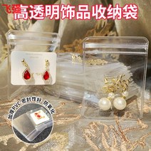 더플랜 여행 포장 반지 팔찌 미니지퍼백 케이스 두꺼운 주머니, 15x15 두께 48수(100마리 자봉구)