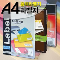 폼텍 전산라벨 100매입 29종/폼텍라벨지/A4라벨/주소용라벨/물류관리용라벨/바코드용라벨/분류표기용, 100매입 LS-3216