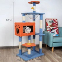 가성비 켓타워 반려묘 DIY 타워 고양이집 구름다리, 6.c6타입 40x60x135