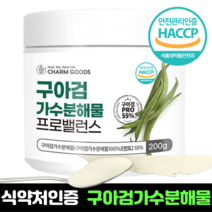 구아검 가수분해물 식약청인증 구아검가수분해 식약처 인정 구아콩 구아검가루 가수분해물 고함량 분말 가루 유산균 guargum 추천 효능, 200g x 1개, 본상품선택, 본상품선택