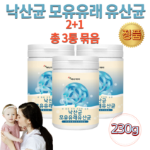 타 먹는 뷰티르산 낙산균 낙산 락토바실러스 신바이오 스틱 가세리 루테리 락토바실루스 식물성 유청 단백 단백질 유산균 분말 가루 요구르트 빵 샐러드 음료 유신균 유산군 230g x3, 230g x 3통묶음
