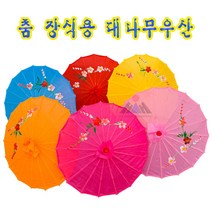 장식우산 대나무 살 우산 춤 장식용 우산 중국전통양산 다문화체험 인테리어소품, 노란색