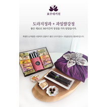국산 도라지정과 오색과일쌀강정 한과 선물세트 설날 명정 부모님 지인 명품 선물세트