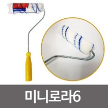 JAYART18_대광 미니 로라 6 지름25 145mm 페인트용품 셀프페인팅 시공 공구 롤러붓 롤링 유성+jac230127, 제이아트co_단일옵션