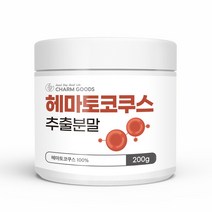 헤마토코쿠스 추출 분말 가루 파우더 200g 고농축 헤마토코쿠스 추출물 100% 아스타잔틴, 스푼