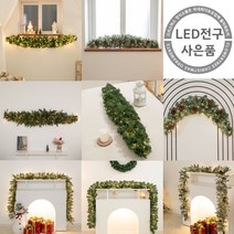 크리스마스 무장식 가랜드 꾸미기, 01 고급스와그 가렌드 100cm