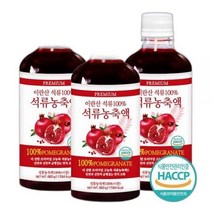 푸른들판 이란산 순수 석류 농축액 원액 주스 100% 무설탕 660gx3병, 상세페이지 참조, 상세페이지 참조