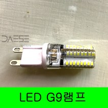 LED G9 램프, 1개, 전구색