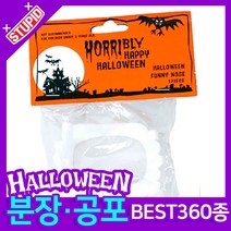 스투피드 할로윈 분장 공포소품, A05. 뱀파이어 이빨 (플라스틱)