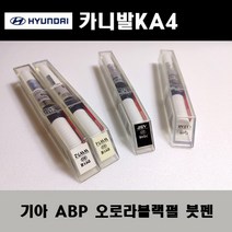 기아 순정품 카니발KA4 ABP 오로라블랙펄 붓펜 카페인트 차량용 자동차 도색 투명 스프레이 컴파운드 퍼티 빠데 프라이머 브랜딩클리너 신나 시너 종이사포 무광블랙, 선택:신나/시너(제일), 1개