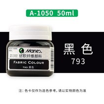수제 DIY 창작 캔버스 신발 의류 티셔츠 변색 방지 방수 섬유 염료 50ml, [24] Black
