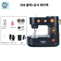 가정용미싱기 오버록 다기능재단 강아지옷 미니재봉기, 398블랙[공식표준품]