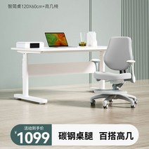 높이조절 책상 조정 사무용 책상 컴퓨터책상, X