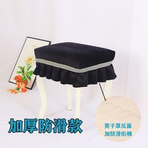 맞춤 가정용 패브릭 직사각형 시트커버 화장대 의자 커버 피아노 의자 식탁 커버Z, 블랙 + 도 톰