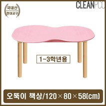 칼라 책상 유치원 초등생 공부상 8자 모형 교구책상, 무늬