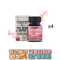글루타치온 이소말토올리고당 로이신 가세리 40대여자 30대 50대 20대 남자 베타글루칸 페닐알라닌 트레오닌 이소류신 라이신 아미노산 발린 링곤베리 운동 노화
