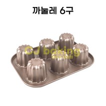 cjbaking 홈팬 까눌레팬 6구 아노마드 도너츠