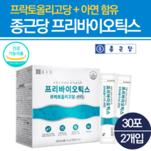 프리바이오틱스 프락토올리고당 프로바이오스틱 국내산 fos 플러스 프리 바이오스틱 바이오틱 바이틱스 바이틱 바이오텍스 초등학생 2세대 유산균 고시생 부모님 선물
