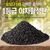 공기정화용숯 숯효능 습기제거 탈취제 1등급 야자 활성탄, 5kg