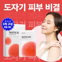 네시픽 살리실산 클래리파잉 민감성 피부 진정 마스크팩, 3개, 30개입
