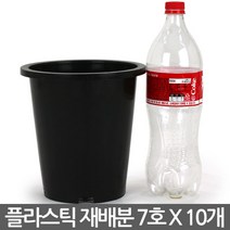 플라스틱 중형 재배분 7호(10개) - 원형 화분 플분 녹차 양란 난화분 란화분 난재배분 양란화분 난재배 녹차재배분 긴화분, 04_청운_재배분(7호) X 10개