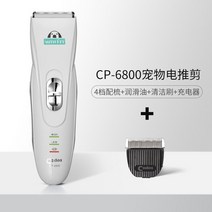 고양이 강아지 클리퍼 애완 미용 가정용 미용기 반려동물 애견 발바닥 저자극 이발기 바리깡, 기본형 기기+나이프 헤드 1개 추가