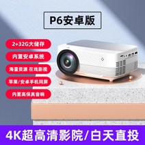소형 미니 무선 휴대용 캠핑장 빔프로젝터, 1.안드로이드 버전 [WiFi 인터넷]_공식 표준