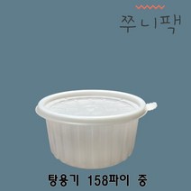 원형 탕용기 158파이 중 300개 세트