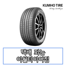21년생산 금호타이어 크루젠 HP71 235 60 17 2356017